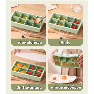 ถาดทำน้ำแข็ง มีฝาให้ ซิลิโคนแม่พิมพ์ทำน้ำแข็งก้อนใหญ่ 4ช่อง/6ช่อง/8ช่อง/15ช่อง