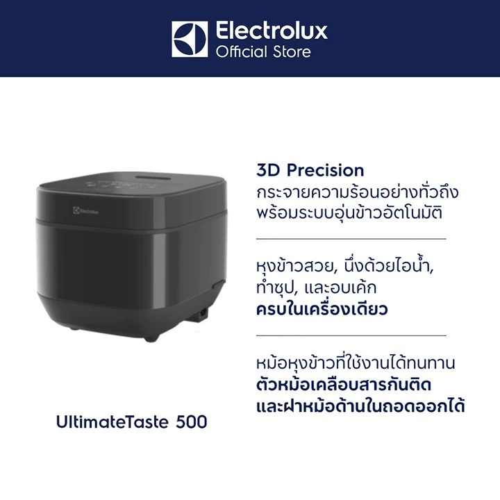 Electrolux หม้อหุงข้าว ซีรีส์ 500 สีเทาชาร์โคล รุ่น E5RC1-610P