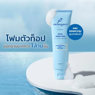 (ซื้อคู่สุดคุ้ม) Primanest Birdnest Facial Cream Foam 120 ml โฟมล้างหน้าคอลลาเจน นุ่ม เด้ง ชุ่มชื้น