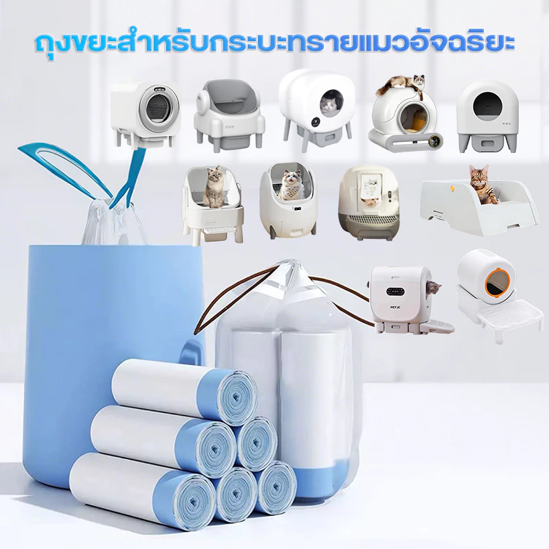 ถุงเก็บทรายแมวห้องน้ำอัตโนมัติ หนาพิเศษ สะดวกใช้ง่าย ถุงขยะห้องน้ำแมว หมาแมวถุงเก็บอึ ถุงเก็บมูลสัตว์เลี้ยง ถุงเก็บอึหมา