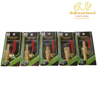 Eagle one วาล์วลมทองเหลือง ขนาด 1/4 นิ้ว (2 หุน)