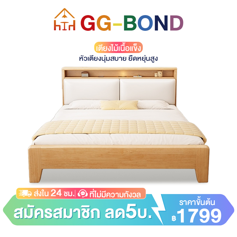 GGBเตียง เตียงไม้ 4/5/6 ฟุต เตียง ไม้เนื้อแข็ง ทันสมัยเรียบง่า ไม้จริง100% ข้างเตียงนุ่ม มีอายุการใช้งานอย่างน้อย20ปี