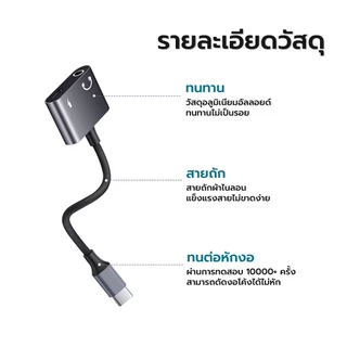 3C.PP SHOP อแดปเตอร์ 2in1 Type-C to 3.5mm AD172 ชิป DAC โทร / ฟังเพลง รองรับรีโมทคอนโทรลและไมโครโฟน