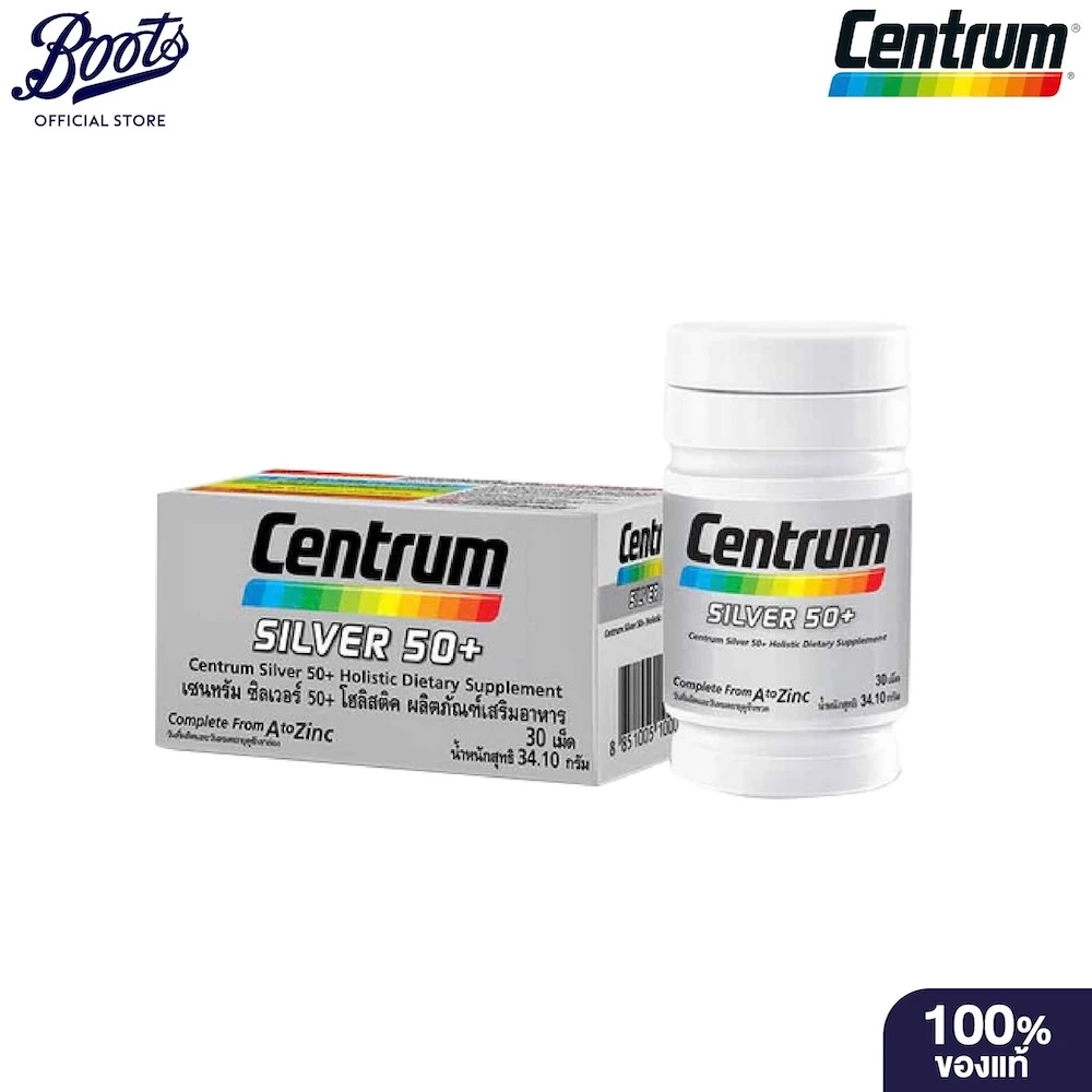 Centrum เซนทรัม ซิลเวอร์ 50+ 30 เม็ด