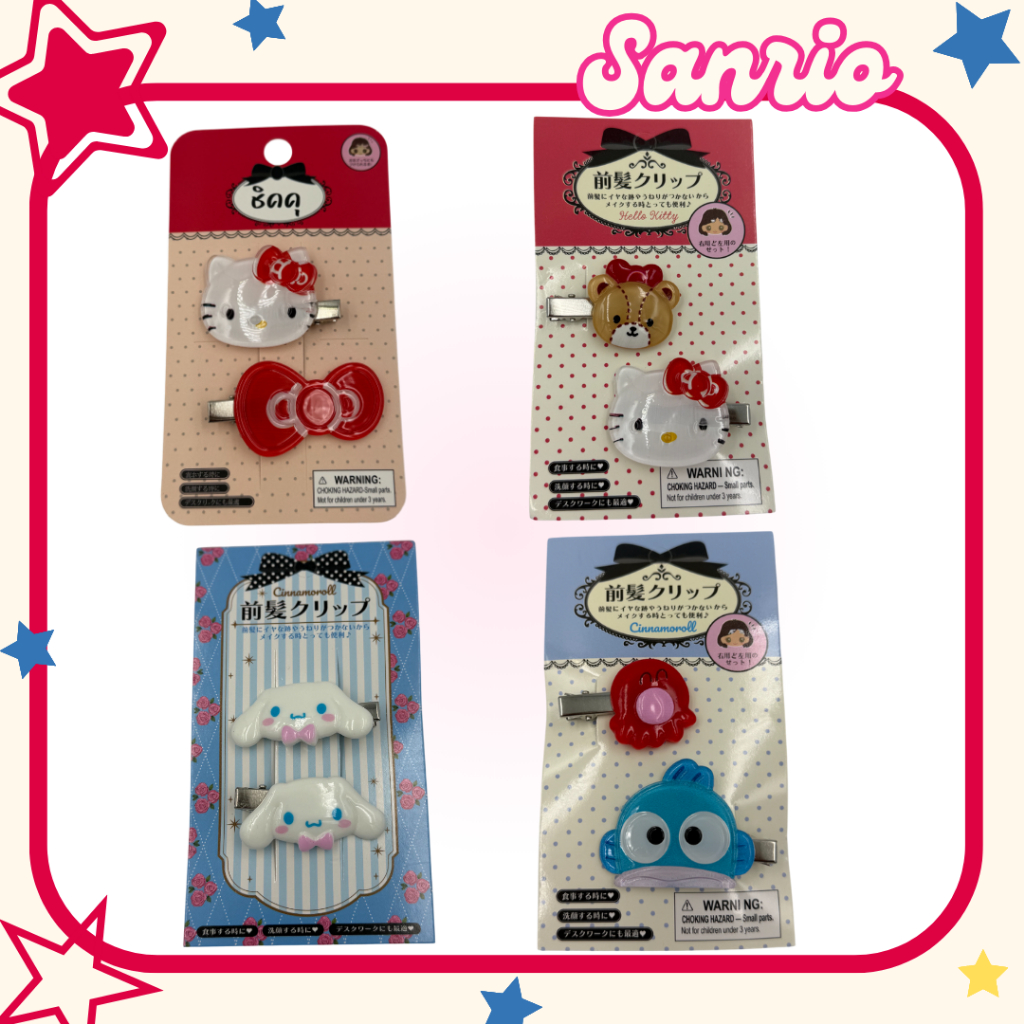 กิ๊บ Sanrio ดีไซน์น่ารัก พร้อมส่ง🌸