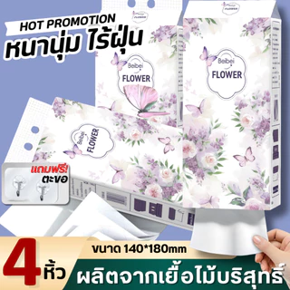 【 4 ห่อ】 S03 ทิชชู่ทิชชู่แบบดึงแขวนได้ ดีลักซ์ คอมฟอร์ท กระดาษทิชชู่
