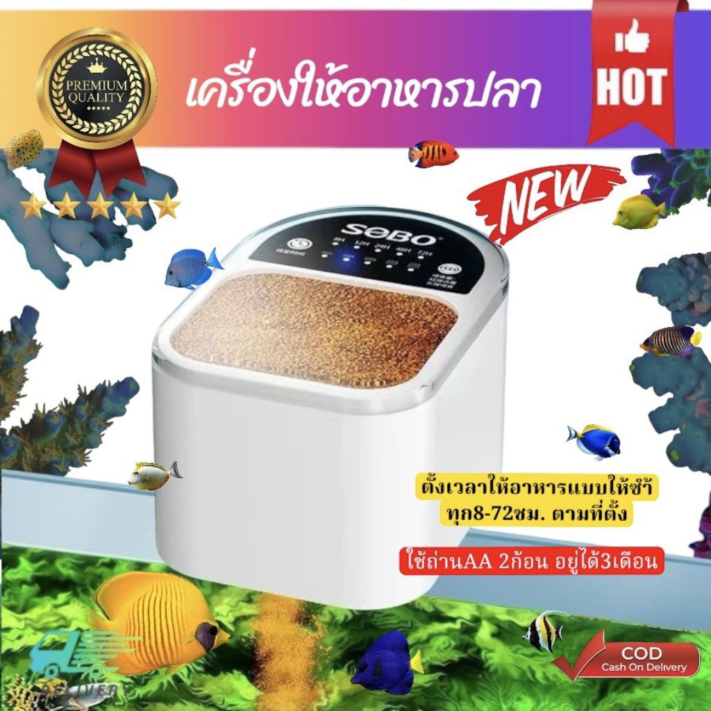 เครื่องให้อาหารปลา ตั้งเวลาได้ Auto Fish Feederตั้งเวลา 8–72 ชม. ใช้ง่าย