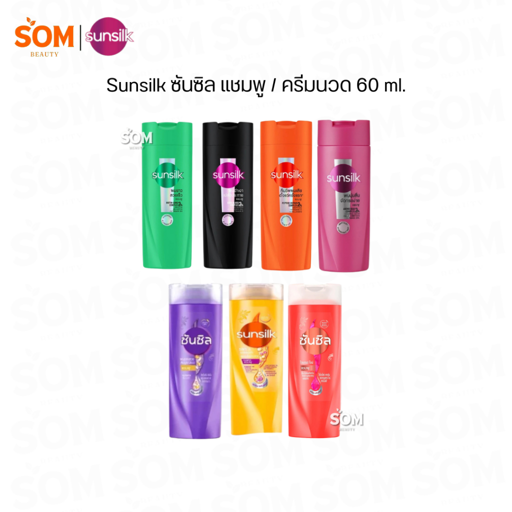 【พร้อมส่ง】Sunsilk ซันซิล แชมพู 60 มล. มีครบทุกสี