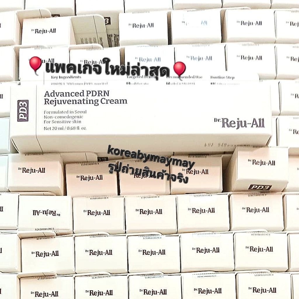 🤎แท้/🎈แพคเกจล่าสุด🎈🤎Rejuall Advanced PDRN Rejuvenating Cream 20ml. รีจูออล