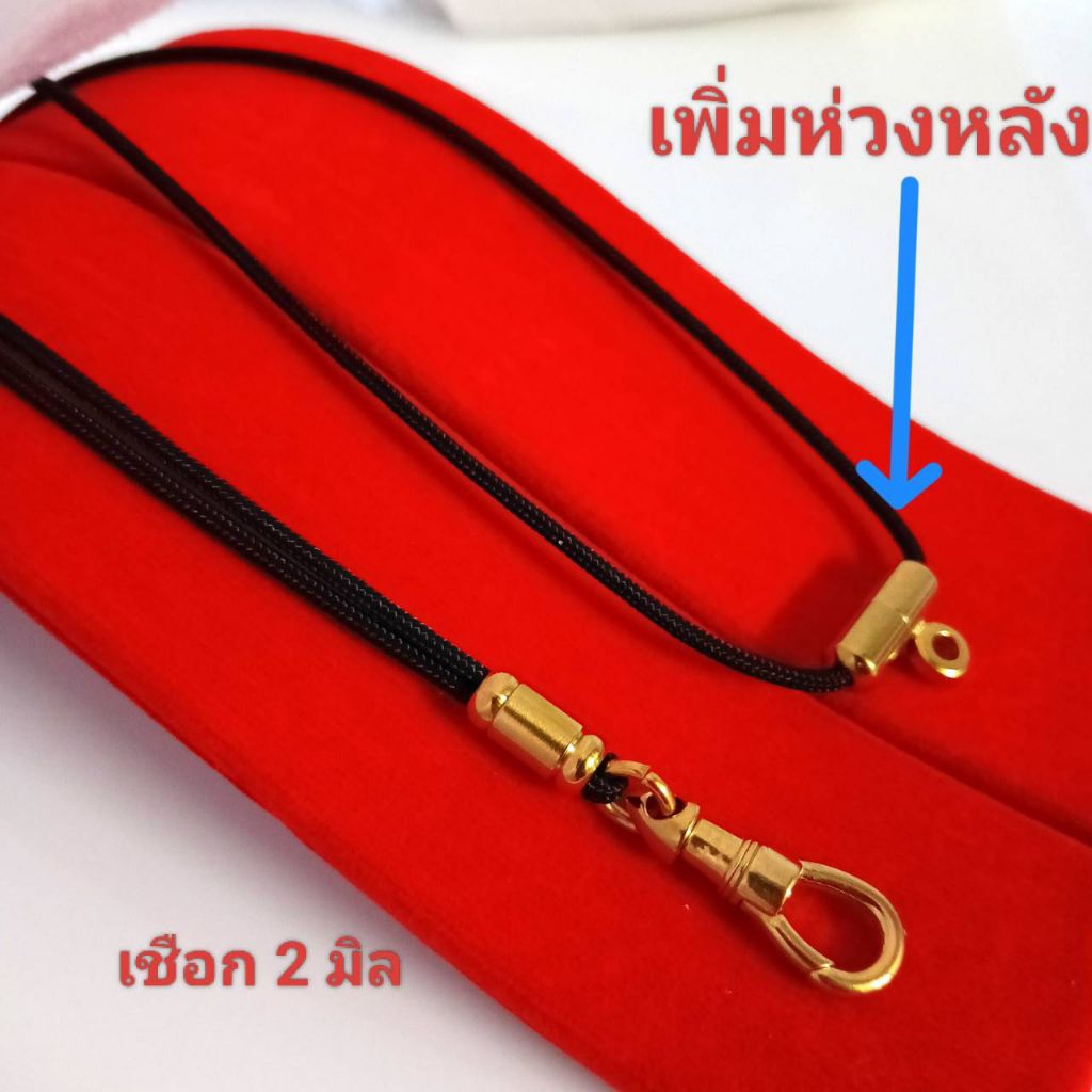 สร้อยพระ เชือกร่ม สร้อยคอห้อยพระ 1 องค์