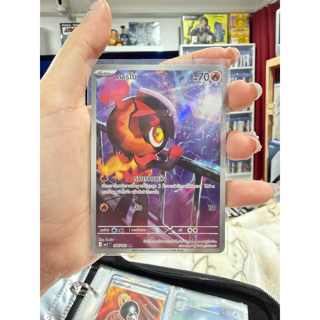 Pokemon card ”คาร์โบ“ (AR)