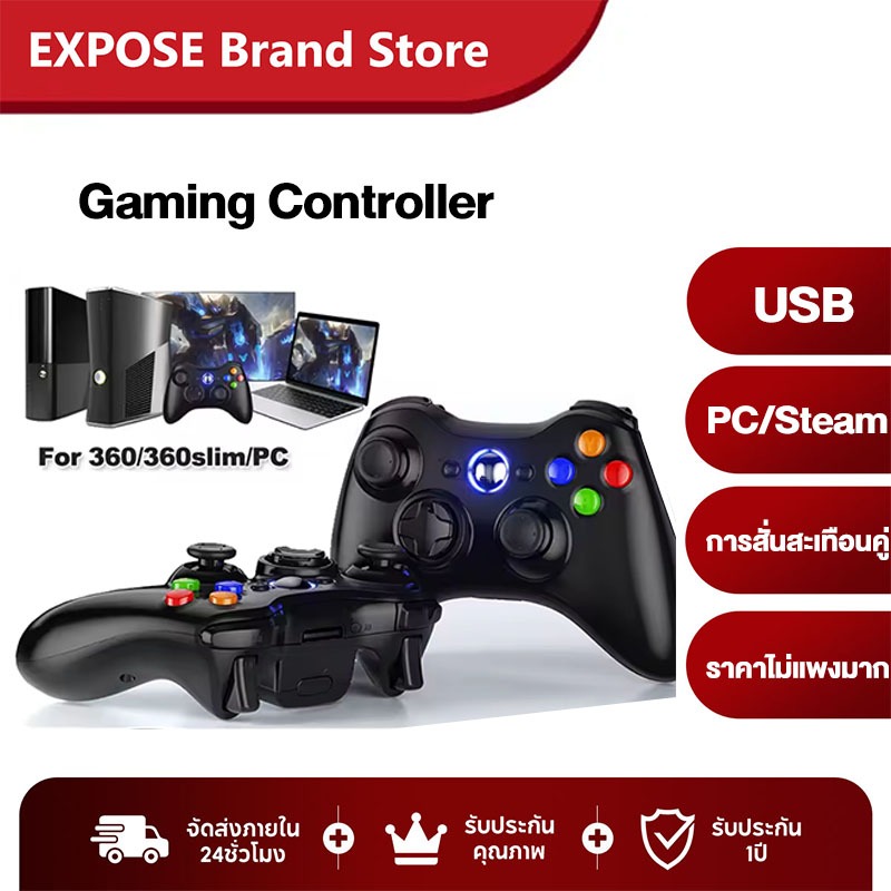 จอยเกมส์ จอยสติ๊กตัวควบคุมเกม pc จอย 360° XBOX& Switch joystick ต่อคอมได้ คอนโทร