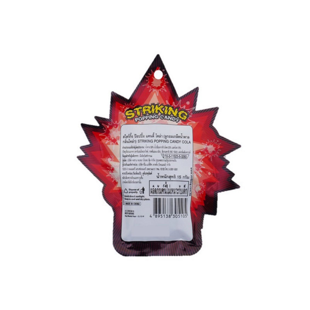 สไตร์กิ้ง ลูกอมป็อปปิ้งแคนดี้กลิ่นโคล่า 15 กรัม (แพ็ก 12 ชิ้น) - รูปที่ 3