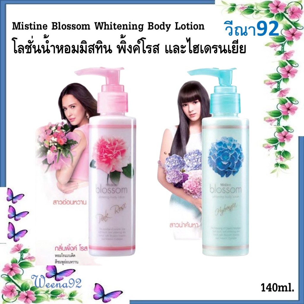 Mistine Blossom Whitening Body Lotion Pink Rose and Hydrangea 140 ml. โลชั่นน้ำหอมมิสทิน พิ้งค์โรส และไฮเดรนเยีย