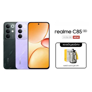 realme C85 4G&5G [8+128GB |8+256GB] ฟรี*กระบอกน้ำ เครื่องศูนย์แท้ รับประกันศูนย์ไทย 1 ปี