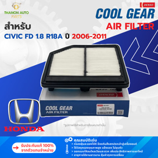 DENSO ไส้กรองอากาศ 260300-0241 Honda Civic FD 1.8 R18A ปี 20…