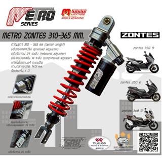 Metro Series โช๊คอัพ[สำหรับ Zontes 350D/E,368D/K]เลือกความสู…