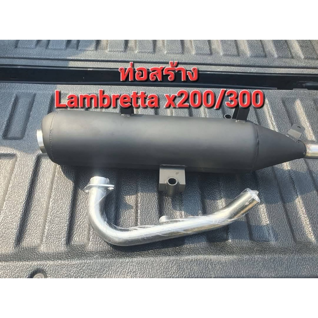 อะไหล่ ไอเสีย lambretta X200/X300