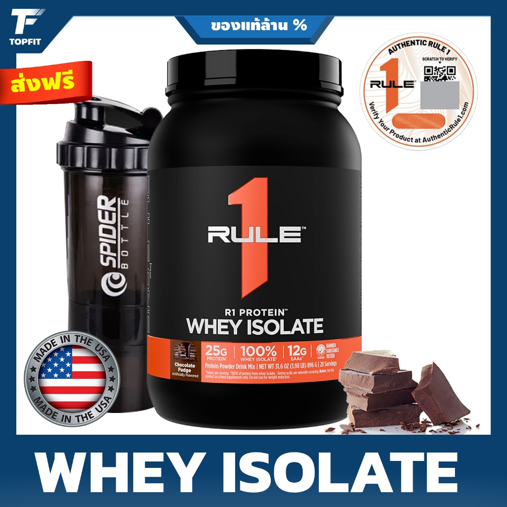 Rule 1 R1 Whey Protein Isolate Chocolate Fudge - 2 lbs Powder - 25g Whey Isolate & Hydrolysate + 6g 