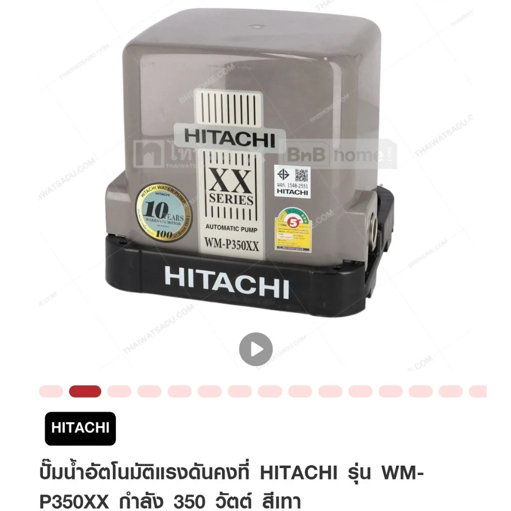 ปั้มน้ำอัตโนมัติ แบบแรงดันคงที่ 350 วัตต์  HITACHI รุ่น WM-P350XX สีเทา thumbnail 3