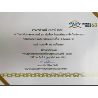 มะม่วงแก้วขมิ้น อบแห้ง 500กรัม