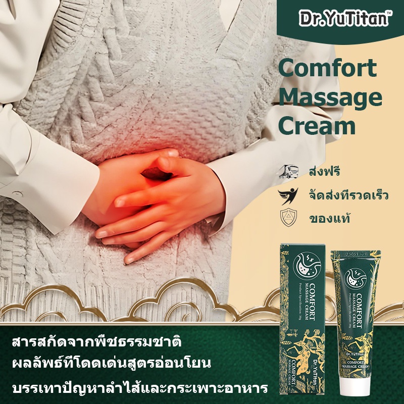 【ส่งฟรี】Dr.YuTitan เจลบรรเทาอาการไม่สบายท้อง เจลแก้ท้องอืดท้องเสีย ดูแลปัญหาท้องทุกอาการ