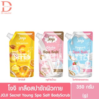 โจจิ เกลือสปาขัดผิวกาย 350 กรัม JOJI Secret Young Spa Salt B…