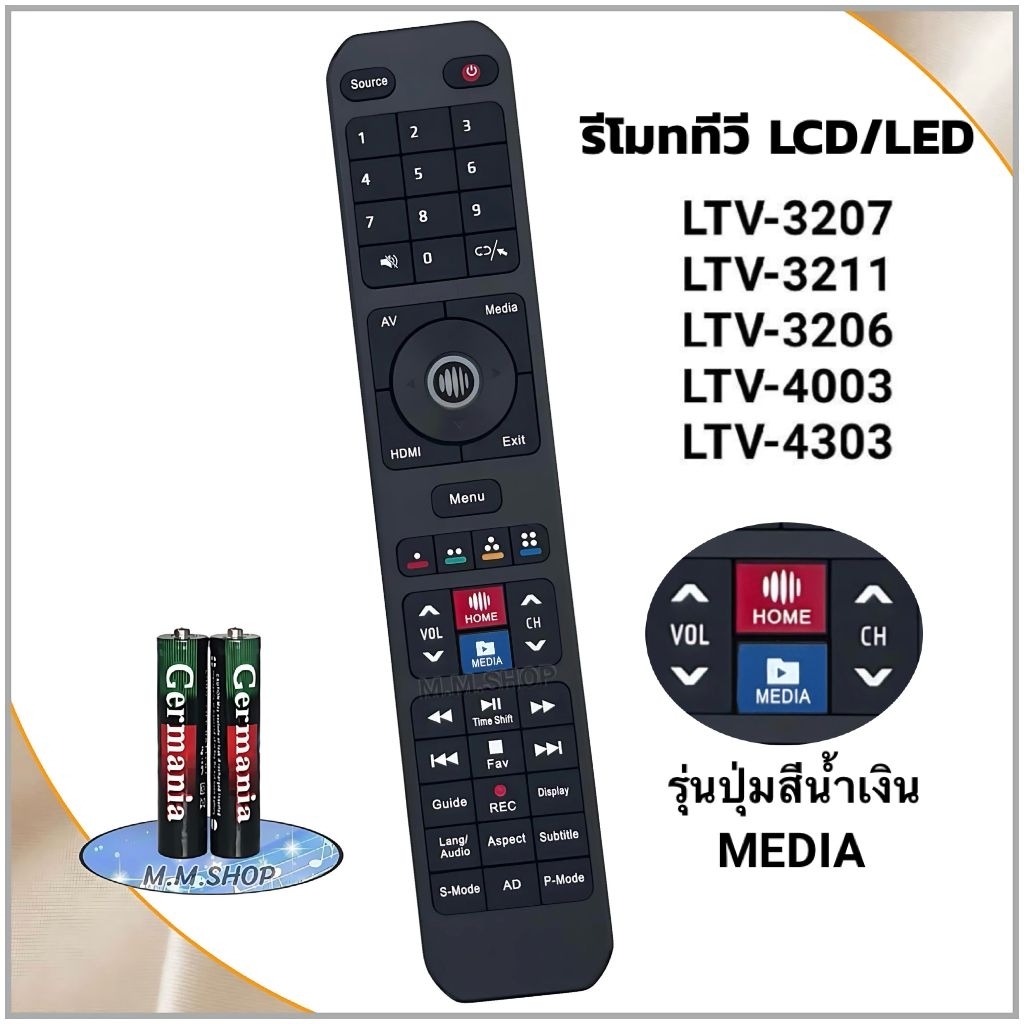 รีโมททีวี LCD/LED Smart TV ยี่ห้อ Altron รุ่น LTV-3207 ,LTV-3206 ,LTV-3211,  LTV-4003, LTV-4303