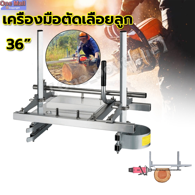 【One_boutique】เครื่องผ่าไม้แนวนอน เครื่องมือตัดเลื่อยลูกโซ่แบบพกพาแผ่นเหล็กอลูมิเนียมสำหรับเลื่อยโซ่ 14in，24in/36in