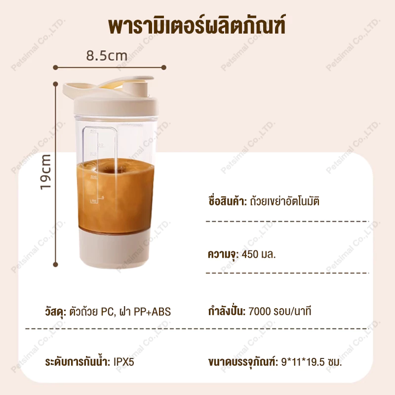 แก้วชงอัตโนมัติ USB แบบพกพา สำหรับกาแฟและโปรตีน thumbnail 10