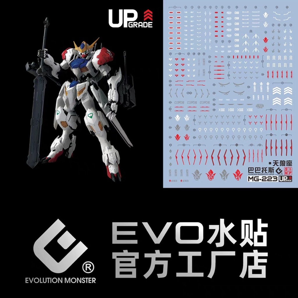 DECAL น้ำ MG BARBATOS LUPUS ค่าย EVO [PREORDER]