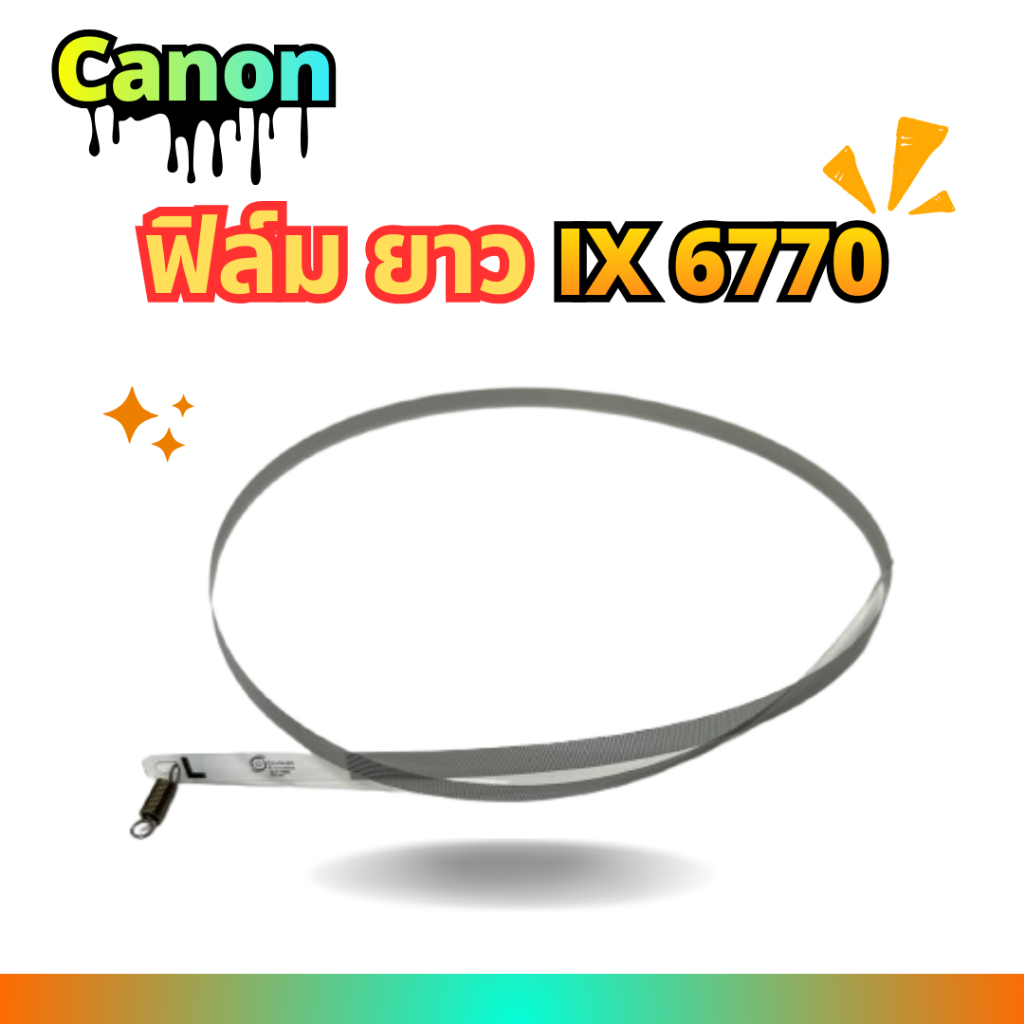 ฟิล์มยาว Canon IX 6770 / IX 6870