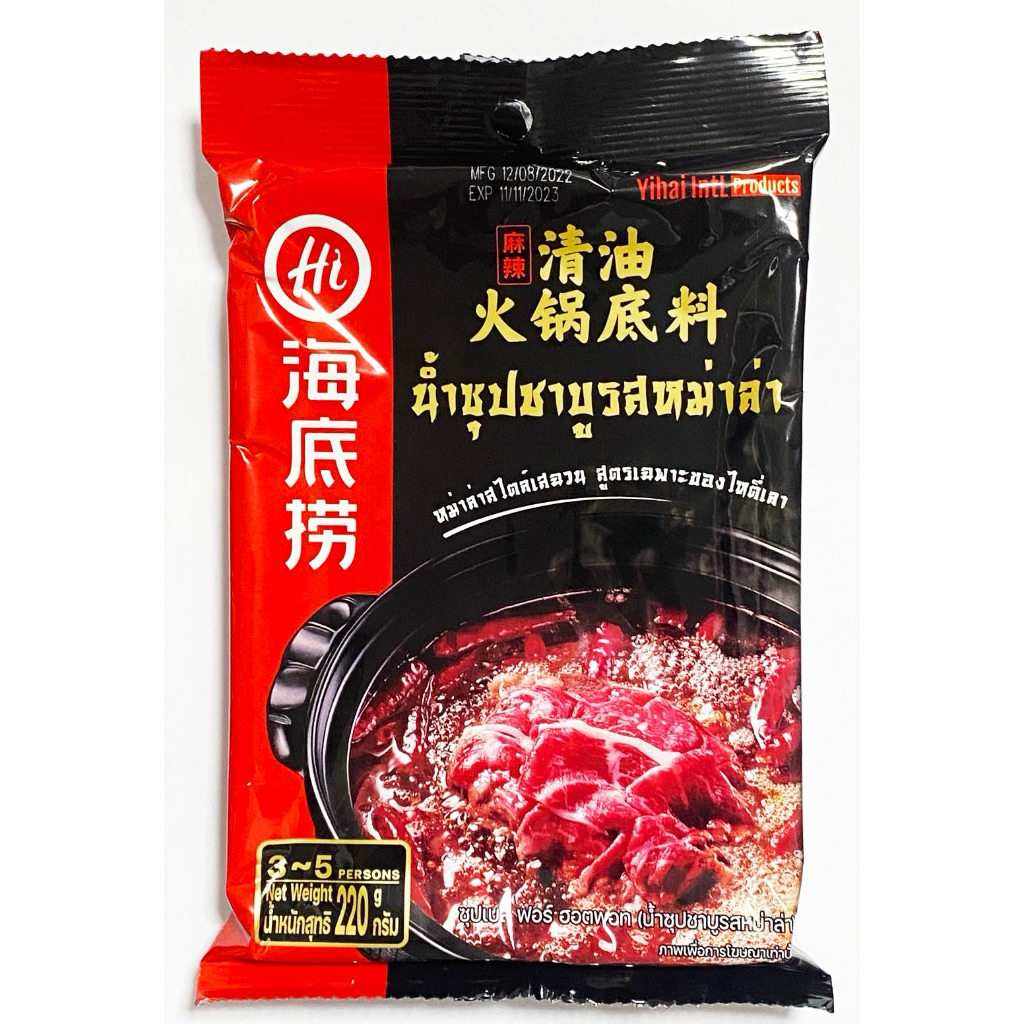 East Haidilao mala shabu soup 3-5คน/1ซอง ไหตี้เหลา น้ำซุบชาบูปมาล่า