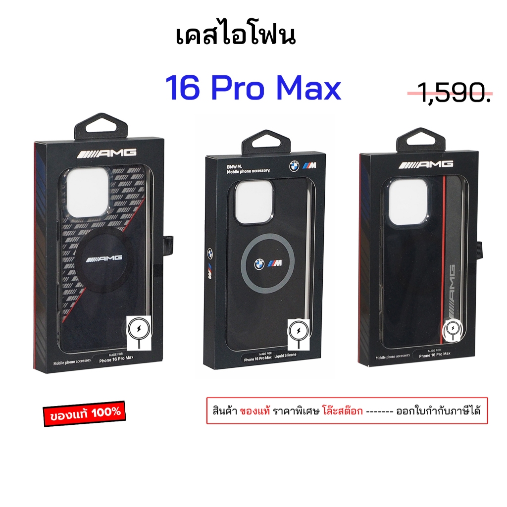 Amg Bmw 16 Pro Max สำหรับ ไอโฟน16โปรแม็ก case 16 pro max cover ของแท้ เคสไอโฟน16โปรแม็ก case 16pro m