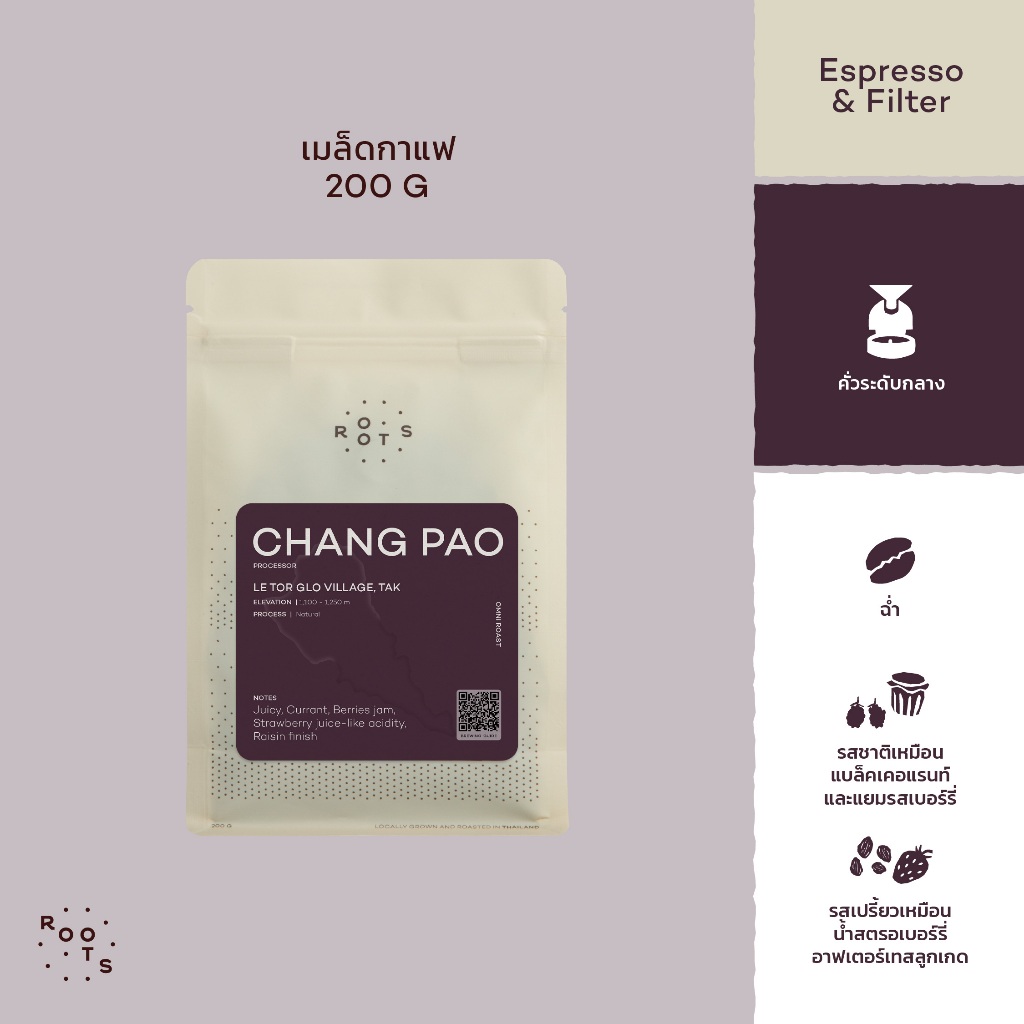 Roots Coffee เมล็ดกาแฟ ช่างเปา คั่วกลาง เหมาะสำหรับชงแบบ Espresso, Moka Pot, Drip, French Press, Col