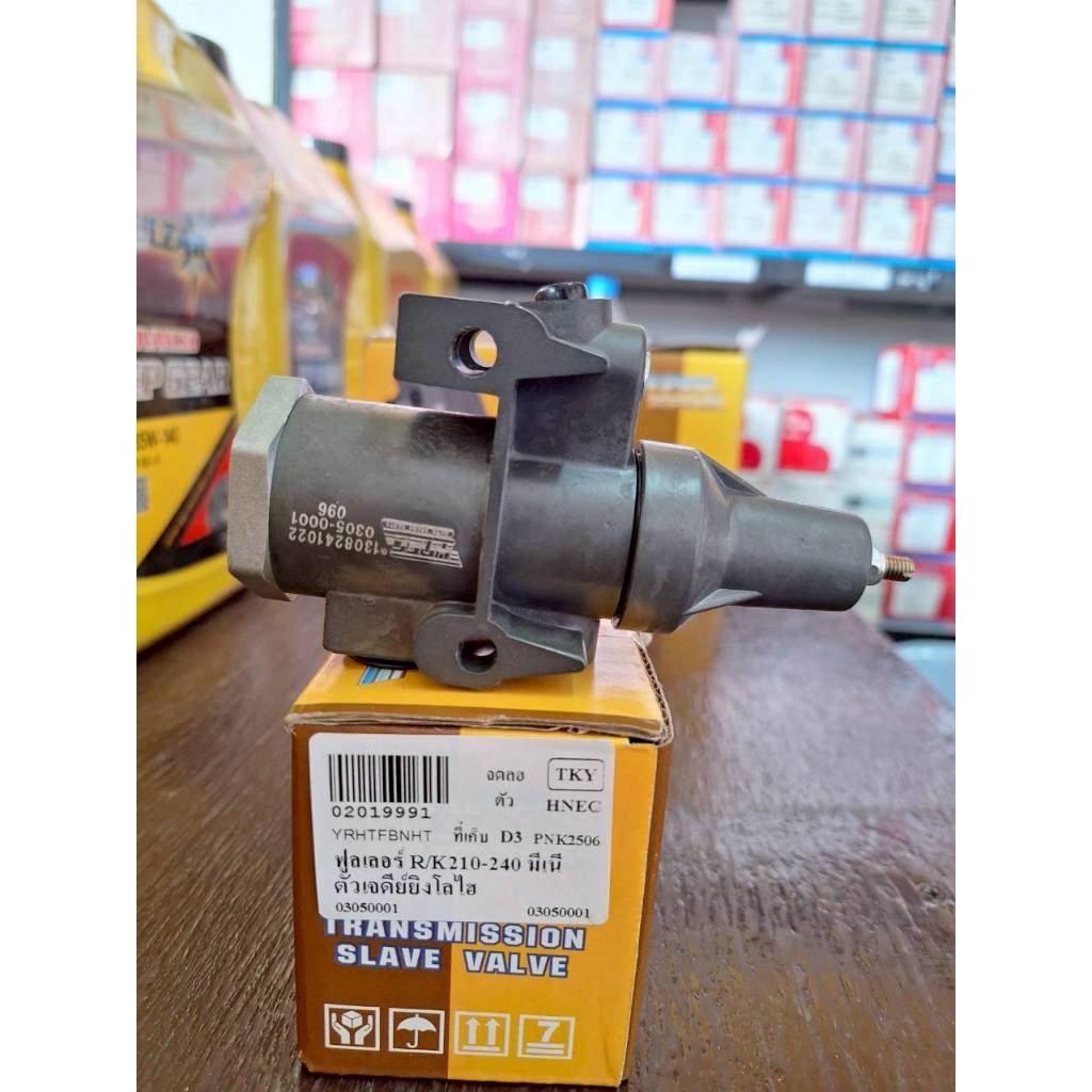 ตัวยิงโลไฮฟูลเลอ์ ตัวเจดีย์  R/K210,R/K240 มิเนียม ยี่ห้อ HNEC#02019991