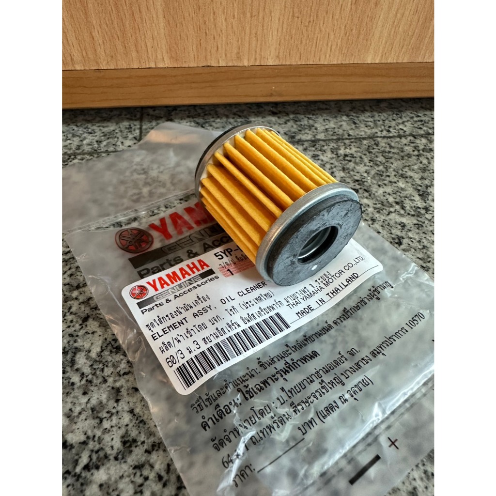 ไส้กรองน้ำมัน Yamaha แท้100% 5YP-E3440-00