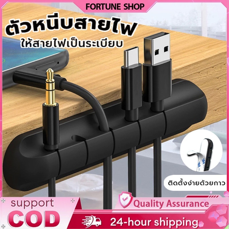 ที่เก็บสายชาร์จ สายเคเบิล แบบตั้งโต๊ะ ซิลิโคนจัดระเบียบสาย คลิปการจัดการสายเคเบิลที่ยืดหยุ่นสำหรับหูฟัง เมาส์