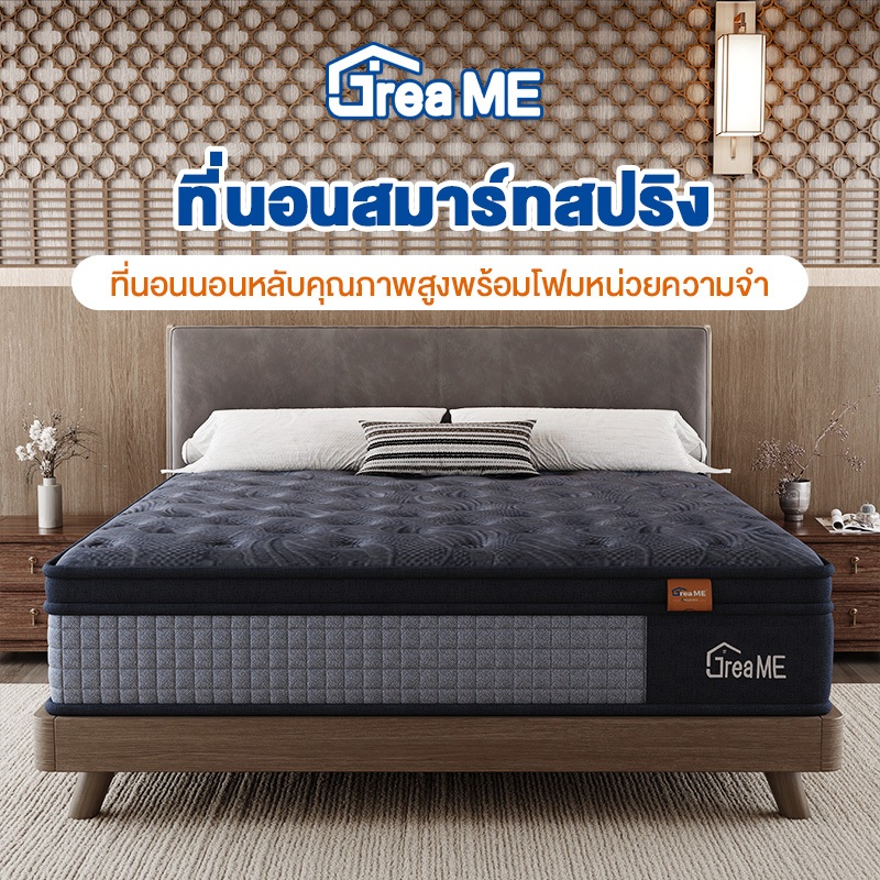 ตกแต่งบ้าน  Dreame ที่นอนพ็อกเก็ตสปริง หนา12นิ้ว ที่นอนยางพาราแท้ เกรดพรีเมียม ระบายอากาศได้ดี เสริมพ็อกเก็ตสปริง ราคาพิเศษ