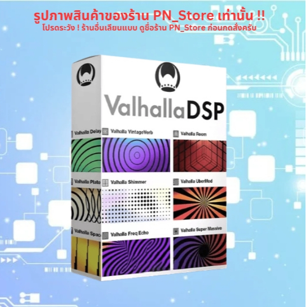 ValhallaDSP Bundle 2025.5 ชุดปลั๊กอิน VST สำหรับทำเพลงสำหรับ Windows และ Mac