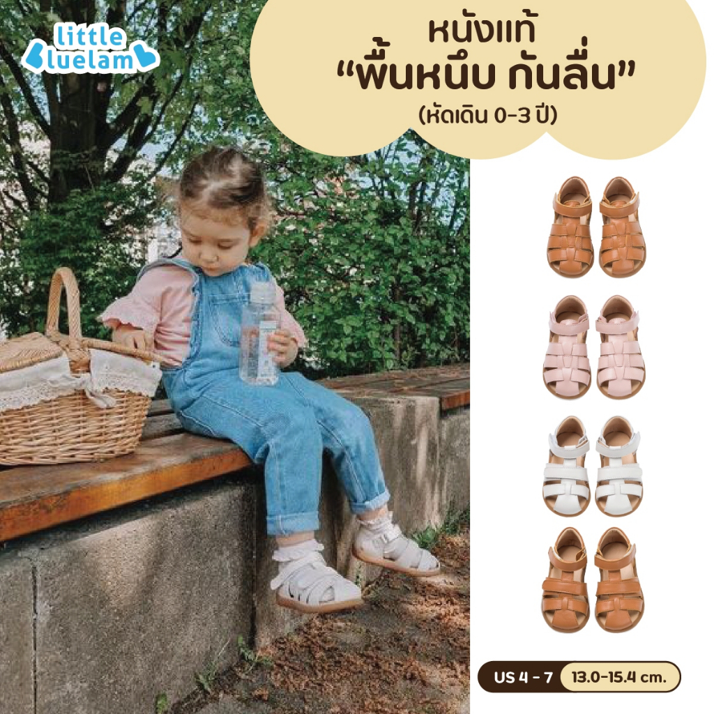 ✨รองเท้าหัดเดิน หนังแท้ Sandals(BB225129-130) เสริมวัสดุ support ข้อเท้า : littlebluelamb กันลื่น เท้าอูมใส่ได้ 📌