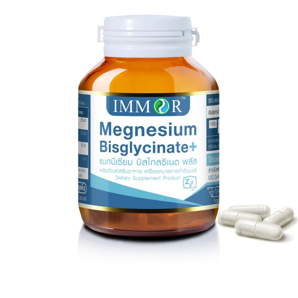 IMMOR Magnesium Bisglycinate+ (แมกนีเซียม บิสไกลซิเนต พลัส)