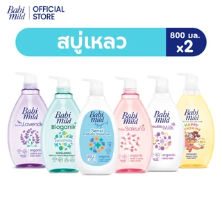 [เลือกสูตรด้านใน] เบบี้มายด์ สบู่เหลวอาบและสระ 800 มล. x2 / Babi Mild Bath Gel 800ml x2