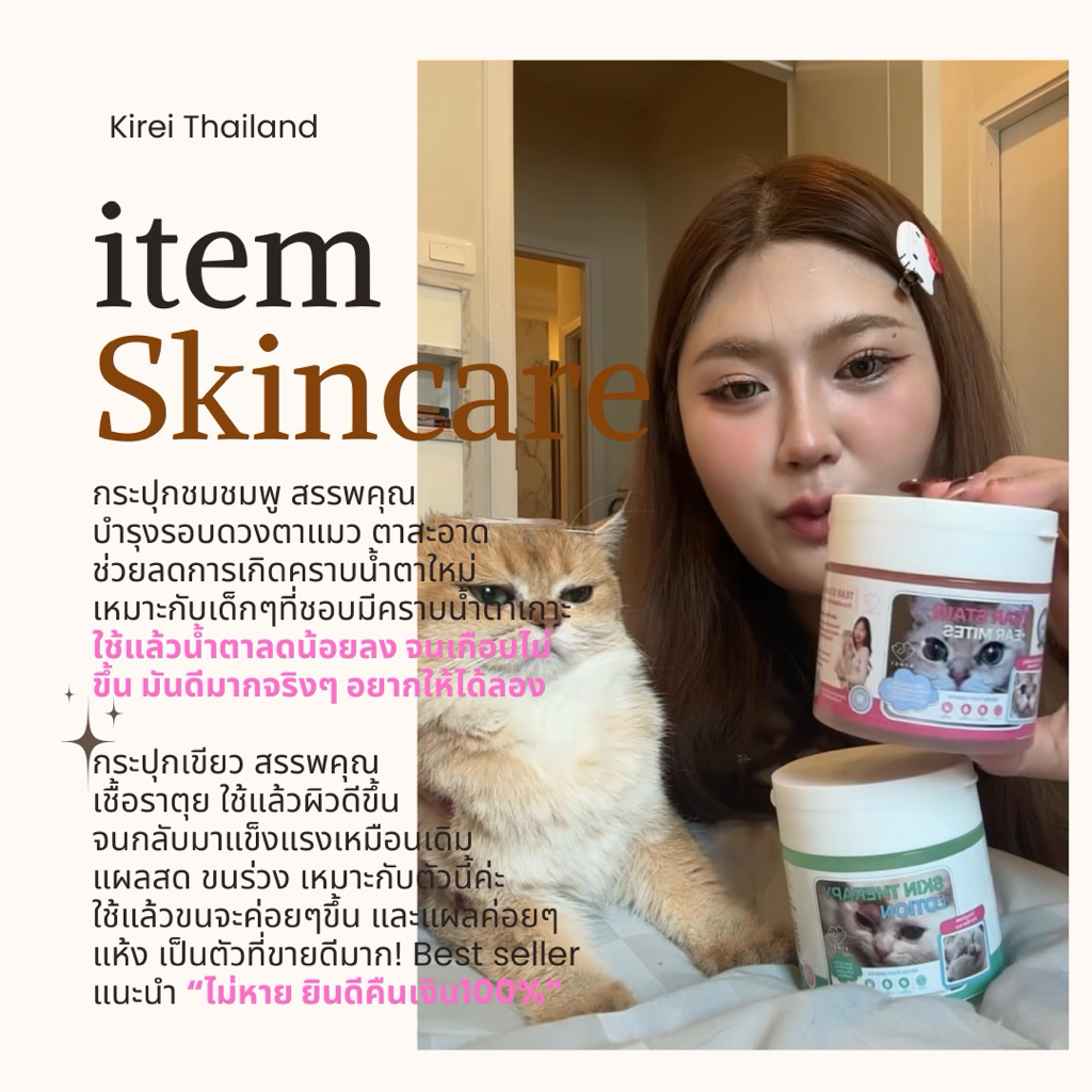 PREMIUM FOR PET🍅TONER PAD ตอบโจทย์เชื้อราแมว แผลสด กู้ผิวน้องแมวด้วยผลิตภัณฑ์ premium&human grade
