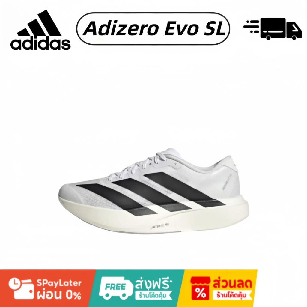 Adidas Adizero Evo SL ของแท้100%✅ รองเท้ากีฬา รองเท้ากีฬาผู้ชาย สำหรับทั้งชายและหญิง JH6206