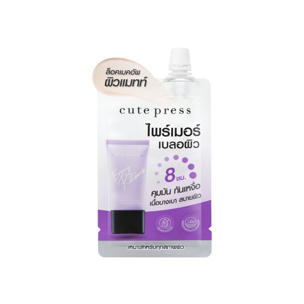 CUTE PRESS Evory Retouch Pore Minimizing & Oil Control Primer 5g คิวท์เพรส อิเวอร์รี่ รีทัช ไพรเมอร์ 5กรัม