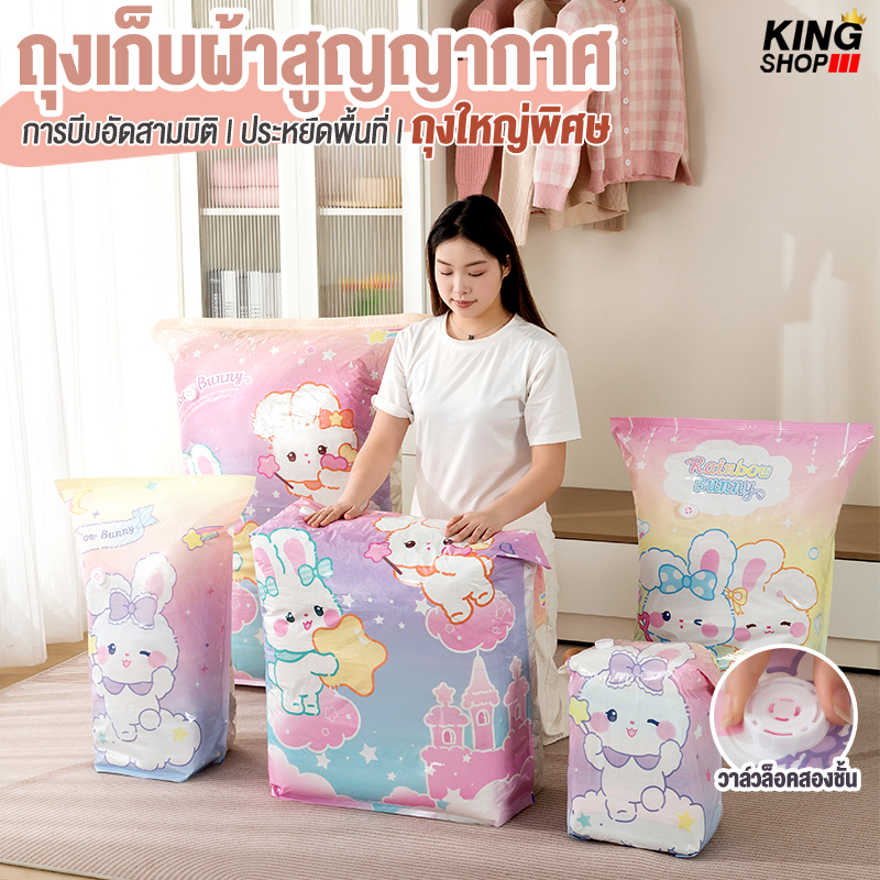 ถุงสูญญากาศลายน่ารัก กดไล่อากาศด้วยมือ ไม่ต้องใช้ปั๊ม กันน้ำหนา เก็บผ้าได้เยอะ ราคาต่อ1ใบ