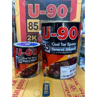 U-90 Coal Tar Epoxy 85 ยู-90 โคลทาร์ อีพ็อกซี่ เบอร์ 85 ขนาดแกลลอน 3.785 ลิตร สีทาสนิม สีทาเหล็ก A+B