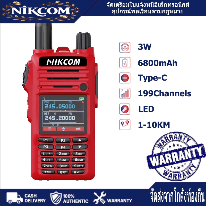 （แถมหูฟัง）วิทยุสือสาร วิทยุ NIKCOM DP46FX สีแดง วอวิทยุ（1-10KM）245-248MHz อุปกรณ์ที่ถูกกฎหมาย 3W