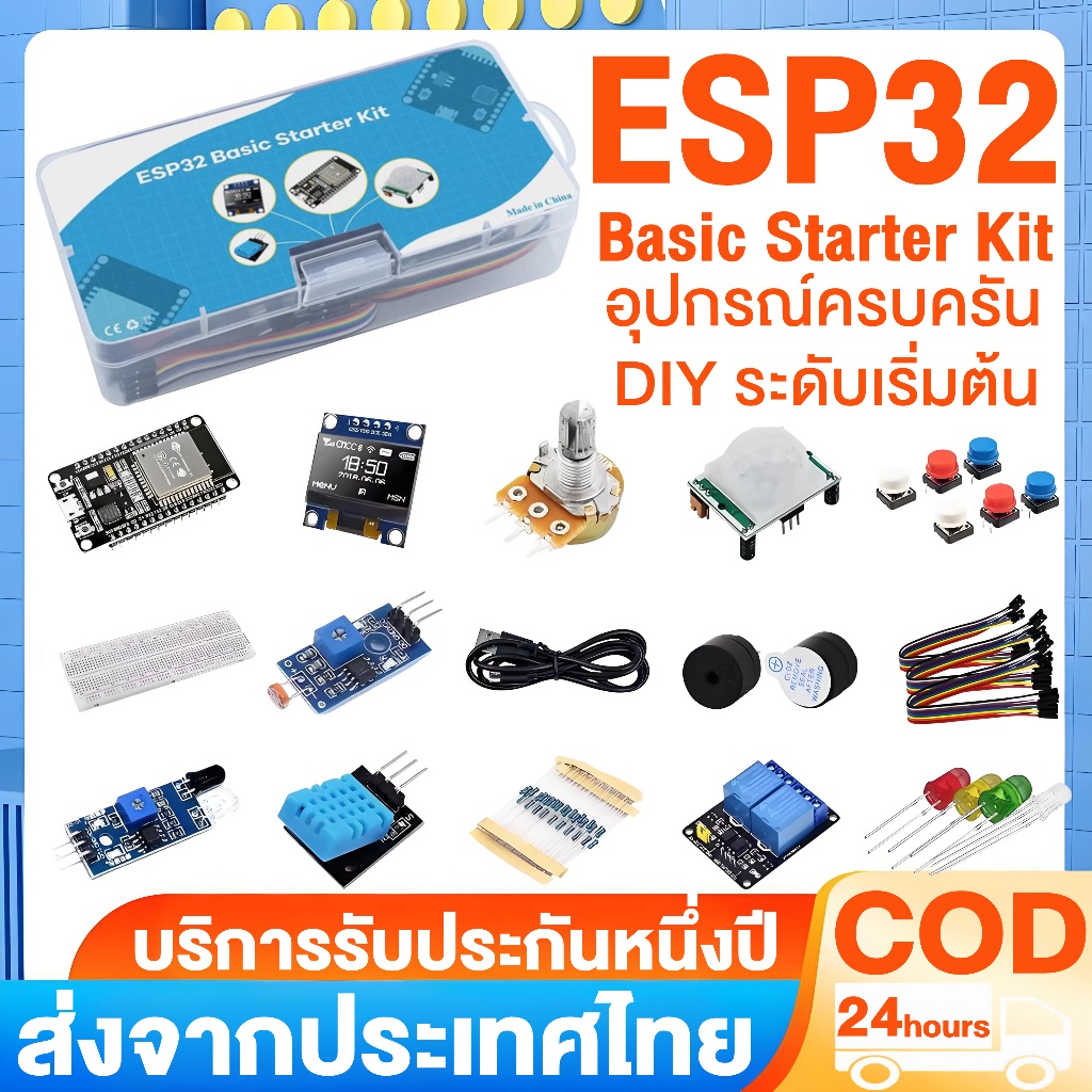 ESP32 Basic Starter Kit WIFI บลูทูธไร้สาย IoT Development Breadboard Kit ชุดการเรียนรู้ใช้งานร่วมกับ